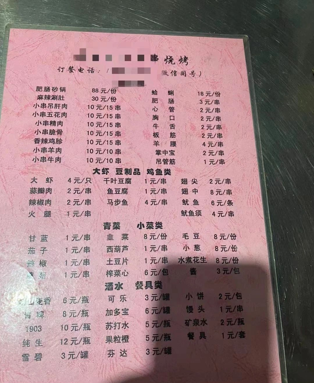 1681349510929533.jpg 1681349510929533.jpg