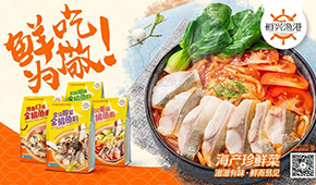 恒興集團(tuán)董事長陳丹：圍繞“6條魚2條蝦”，推動預(yù)制菜產(chǎn)業(yè)發(fā)展