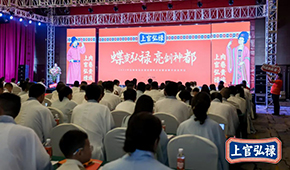 發(fā)布新品、品牌升級，弘祿食品推出番茄牛腩、酸菜肥羊等預制菜