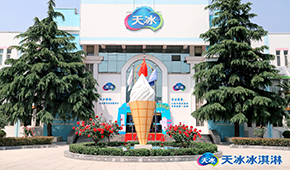 每年銷售冰淇淋超10億支，“天冰”憑實(shí)力成為凍品行業(yè)年度展會(huì)“最靚的仔”