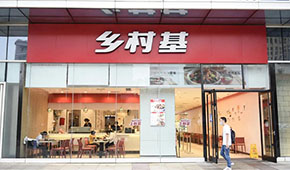 老鄉(xiāng)雞撤回上市申請，退出“中式快餐第一股”之爭