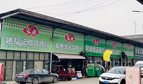 安井增加62家，三全減少421家，海欣、惠發(fā)減少逾百家…半年報中經(jīng)銷商數(shù)量之變