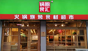 鍋圈更新招股書，今年前4個(gè)月營(yíng)收超20億，凈利1.2億