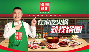 靠下沉市場“幫襯”，家庭火鍋賽道頭號選手沖刺港交所上市