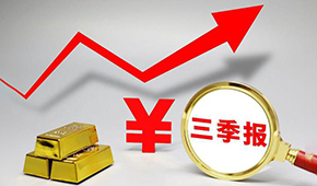 三季報(bào) | Q3三全營(yíng)收凈利雙增；惠發(fā)同比扭虧；味知香營(yíng)收減少11.89%...