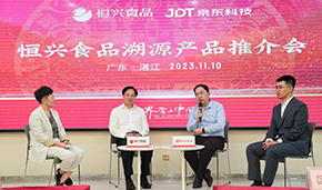 恒興×京東， 上線首個(gè)水產(chǎn)食品全程溯源平臺(tái)