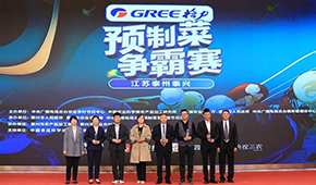 全國預制菜爭霸賽總決賽，為何定在這個“鮮食之都”？