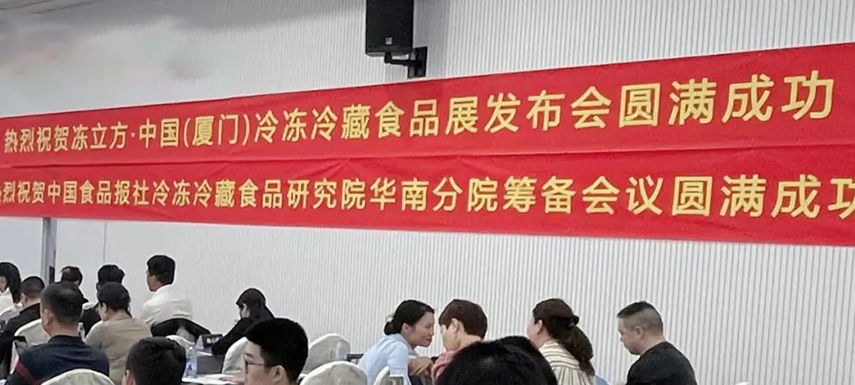 第十二屆中國火鍋料節(jié)正式定檔：2024年5月18-20日，再聚廈門