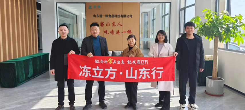 山東產(chǎn)業(yè)行 | “強鏈補鏈延鏈”，屠宰、養(yǎng)殖企業(yè)跨界肉食深加工