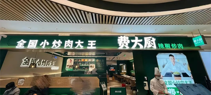 湘菜館全國“霸蠻”擴張，湖南預制菜產(chǎn)業(yè)如何借勢發(fā)展？