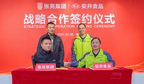 安井食品與張亮集團(tuán)達(dá)成戰(zhàn)略合作，餐飲大B渠道再獲突破