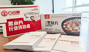 百香順陳春旭：內(nèi)卷之后，安全、品質(zhì)、品牌將成黑魚片核心競爭力