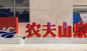 遭網(wǎng)暴股價(jià)銷(xiāo)量大跌，農(nóng)夫山泉惹誰(shuí)了？