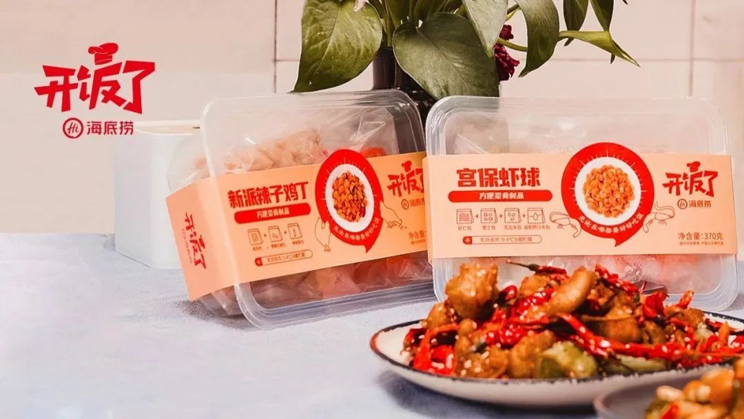 開放加盟上熱搜的海底撈，開賣火鍋食材能不能一樣“熱辣滾燙”？