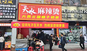 天水麻辣“滾燙”、淄博燒烤“復熱”，安井、惠發(fā)營銷特種兵都來了!