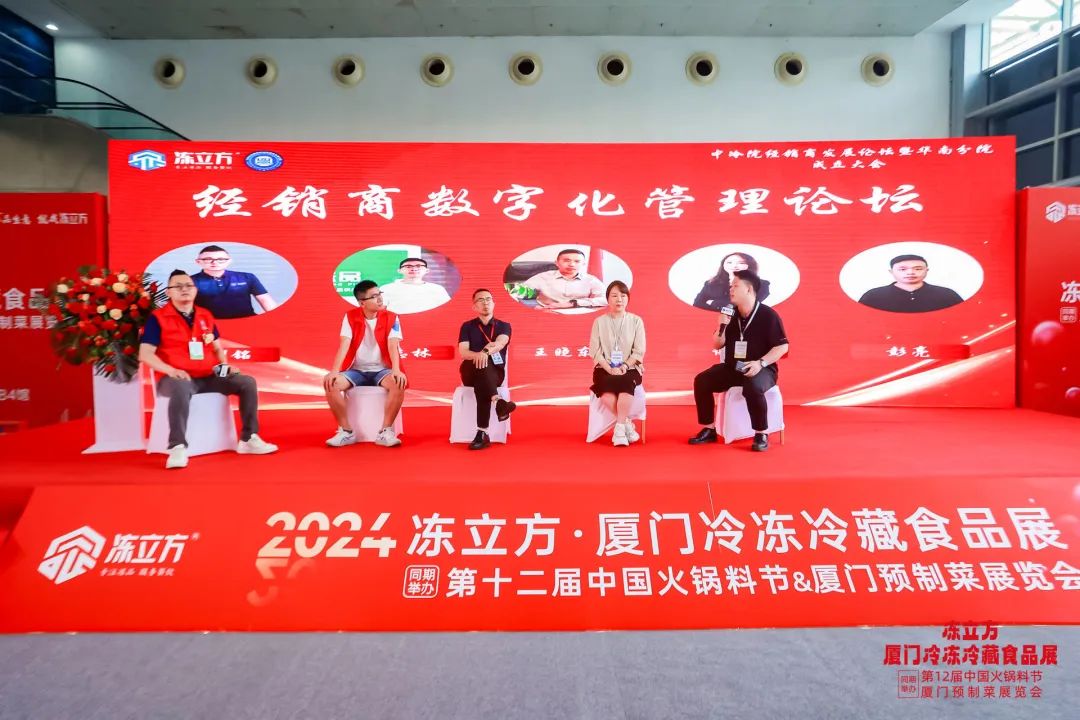 凍品精英齊聚廈門，縱論行業(yè)破“卷”創(chuàng)新