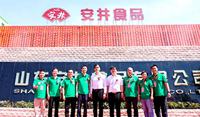 山東安井一期項(xiàng)目投產(chǎn)揭牌