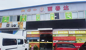 潮汕美食當(dāng)“王牌”，合作首年銷售就突破300萬(wàn)！ | 達(dá)濠李記榜樣新客戶 冷凍食品