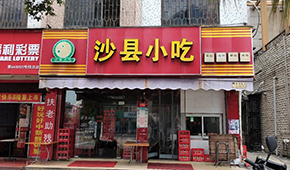 高管接連被查，“沙縣小吃”攤上大事兒了？