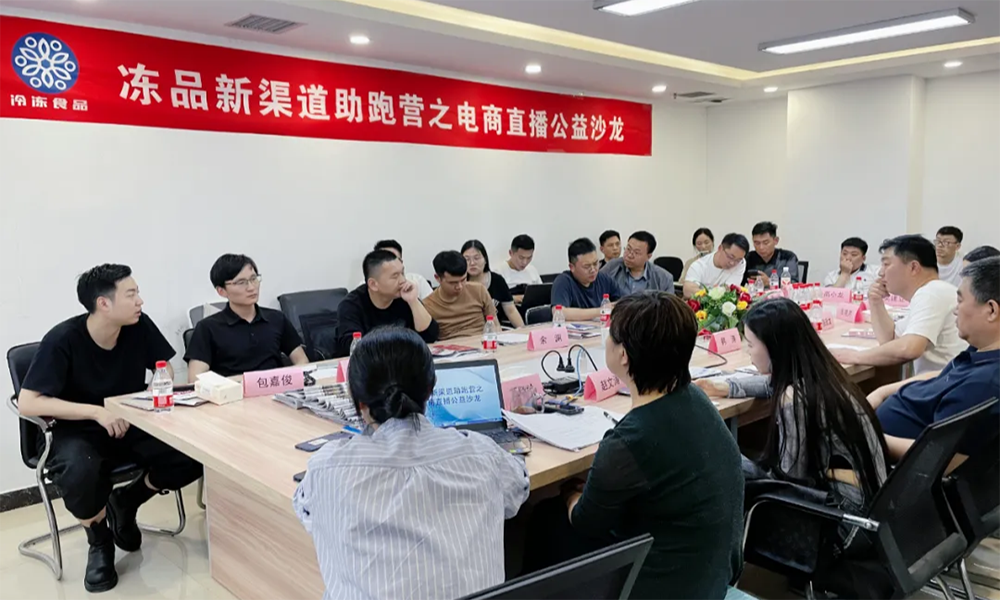 實戰(zhàn)專家?guī)阃妗岸桃曨l”拓客，新一期【凍品新渠道助跑營】來了