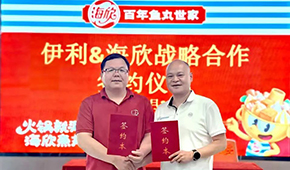 伊利+海欣，蒙牛+三全+魯海，灃瑞+源香 … 凍品行業(yè)進(jìn)入共享時(shí)代？