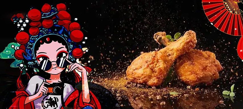 圣農(nóng)、思念、龍大、海霸王、孚德…肉食刮起新中式風(fēng)，“新”在哪里？