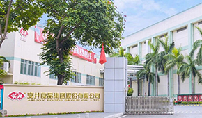 安井“出?！毙逻M(jìn)展：沖刺A+H，擬在香港聯(lián)交所上市