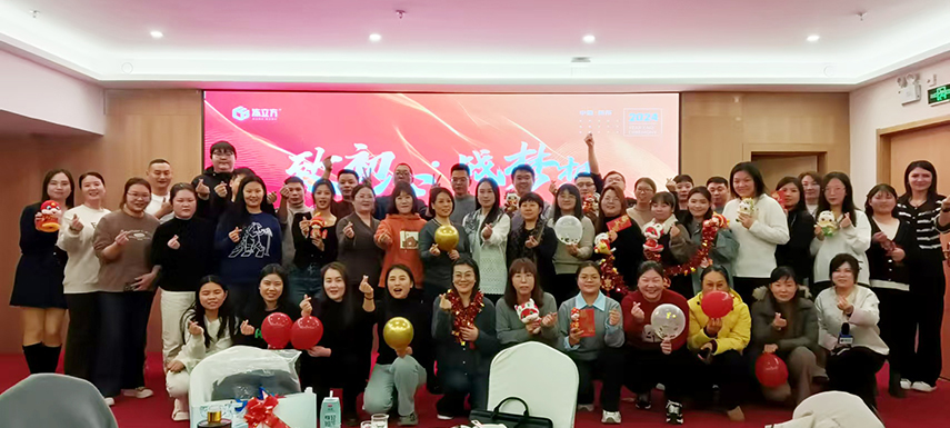 “致初心，戰(zhàn)夢想”  凍立方2024年度年會成功舉辦