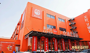 來伊份倉儲店新增生鮮區(qū)，海鮮、凍品、熟食、冷藏…統(tǒng)統(tǒng)都有