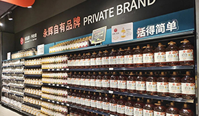 開通綠色通道，15天極速上架：永輝向“優(yōu)質(zhì)供應(yīng)鏈”拋出橄欖枝