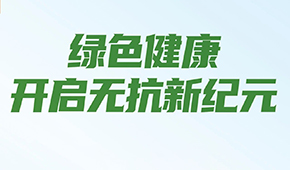 正大、華英、恒興、春雪、大成、逮蝦記…各大企業(yè)齊推，“無(wú)抗”產(chǎn)品能走多遠(yuǎn)？