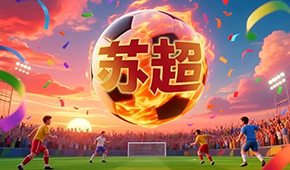 太會(huì)玩了！“蘇超”火爆成頂流，“速凍一哥”借勢(shì)開啟夏日爆品營(yíng)銷