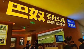 巴奴赴港IPO，靠供應(yīng)鏈進(jìn)行資本突圍？