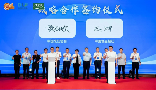 各路大咖深度解析，兩份報告權(quán)威發(fā)布，預(yù)制食材行業(yè)盛會啟幕