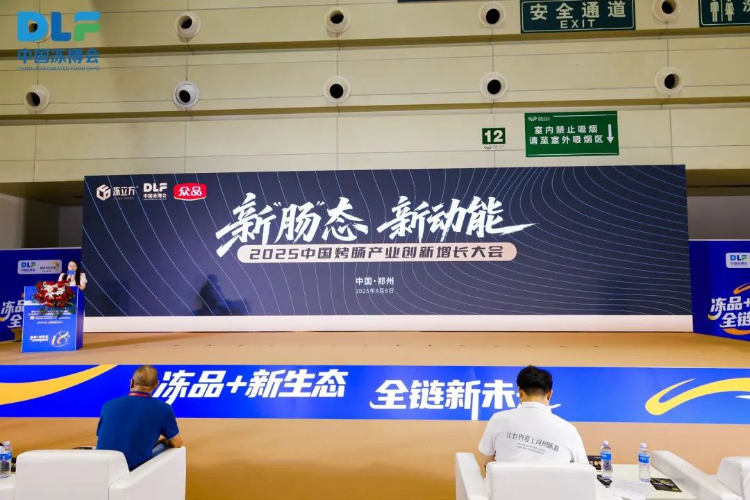 大咖齊聚，深度碰撞，烤腸、粉面兩場盛會齊開！