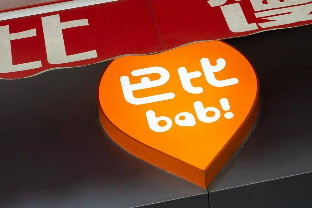 半年報 | 巴比食品營收凈利雙增，外賣、大客戶、零售業(yè)務(wù)增長顯著