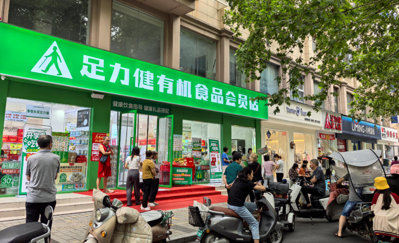 短保、有機、無抗、會員價…足力健跨界賣凍品，憑啥“吃”定老人養(yǎng)生錢？