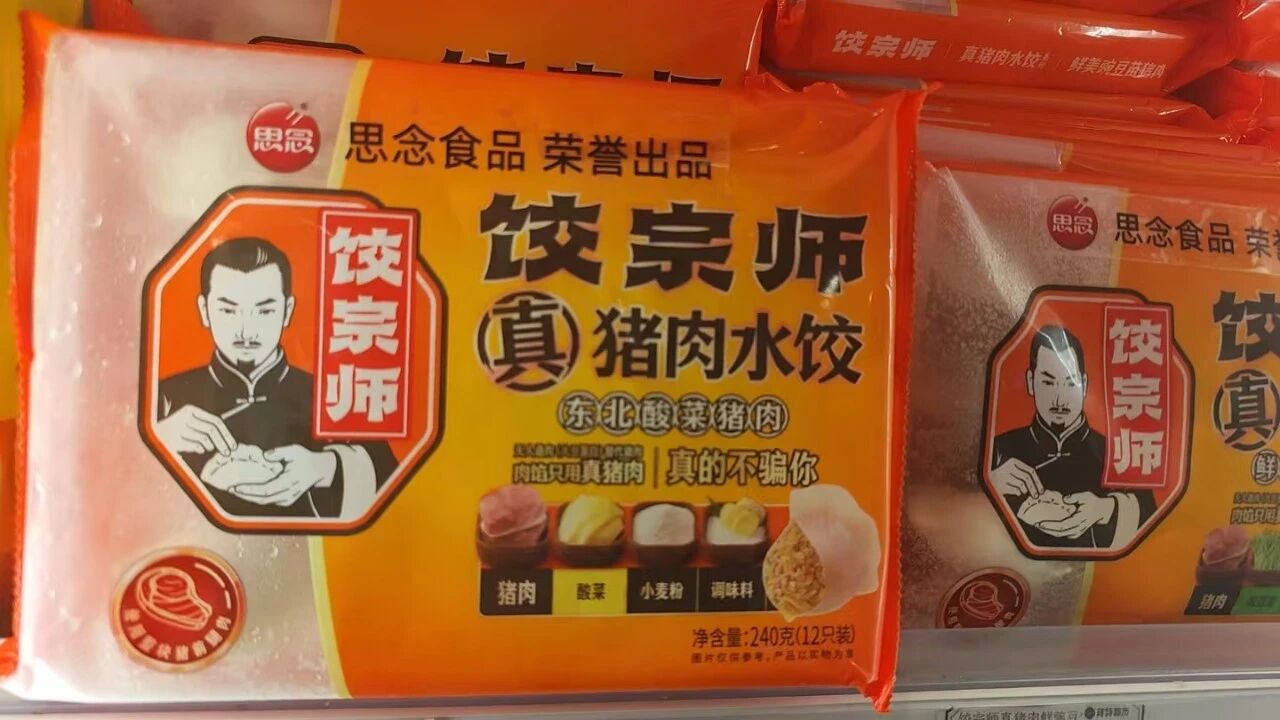  “真豬肉水餃，真的不騙你”：這樣說“真”的合適嗎？