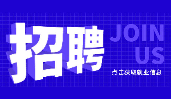 濮陽市慷達食品有限公司誠聘區(qū)域經(jīng)理